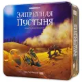 Запретная пустыня приключенческая кооперативная настольная игра для взрослых и детей от 8 лет, Стиль Жизни