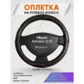Оплетка на руль для Nissan Almera G15(Ниссан Альмера) 2013-н. в, M(37-38см), Искусственная кожа 86
