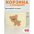 Корзина для игрушек большая с крышкой