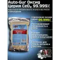 Полироль для стекол, ювелирных изделий, металла Оксид Церия 99.999% (Ce02) Auto GUR Professional автомобильная и не только, (1000 гр.). AG3331000