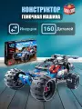 Конструктор машина гоночная 160 деталей