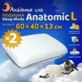 Ортопедическая, Анатомическая подушка Академия сна Sleep Mode Anatomic L для сна 60 на 40, высота 13 см 2 штуки