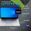 Ноутбук 15.6, Intel Celeron N5095 (2.9 ГГц), RAM 16 ГБ, SSD512ГБ, Intel UHD Graphics, Windows 11 , Светло - серый , Русская раскладка IPS Full HD 1920x1080