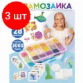 Аквамозаика, 30 цветов, 3000 бусин, в колорбоксе, , 66 - 3шт