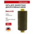 702404 Нитки швейные Gutermann Mara 30, 300 м, для отстрочки, 100% полиэстер (531 тёмный хаки), 10 шт