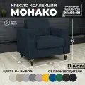 Кресло Djivani Монако , с подлокотниками, велюр, чёрный, ножки - чёрные