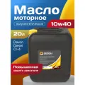 Масло Devon моторное полусинтетическое Diesel CI-4 10W-40 20 л