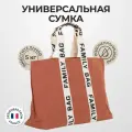 CHILDHOME сумка для мамы FAMILY BAG, сумка для прогулок с ребенком, городская, для путешествий, для ручной клади