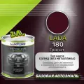 Luxfore краска базовая эмаль LADA 180 Гранат 2000 мл