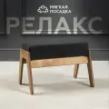 Пуф-банкетка для кресла и прихожей релакс, обивка черный велюр