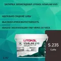 Затирка эпоксидная Litokol Starlike Evo S.235 кофейный 1 кг.