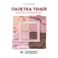 Палетка теней для век | ROM&ND BETTER THAN Eyes W03. Dry Strawberry