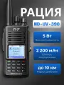 Цифровая портативная рация TYT MD-UV390PLUS с зарядным устройством AES256TYPE-C т MD-UV-390 (5 Вт)