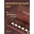 Минеральный сет пигментов для перманента Etalon Mix. 5 миксов по 5мл