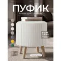 Пуфик для прихожей и для туалетного столика, круглый, мягкий, велюр