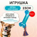 3 Игрушки Petstages для собак орка косточка большая 23 см