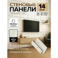 Стеновые панели под дерево, самоклеящиеся, 14 шт, цвет белый дуб