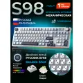 Клавиатура AULA S98 (Wired) Light Blue-White-Black Purple Reaper Switches Russia, проводная 160 см , с белой подсветкой