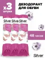 Дезодорант для женской обуви всех материалов SILVER Ladies Fresh, 100 мл (3 шт)