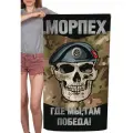 Полотенце ВОЕНПРО морпеха Где мы, там Победа! Размер 120х60