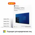 Лицензионный ключ Microsoft Windows 10 PRO BOX, 5 шт, коробочный, USB Flash