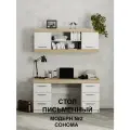 Стол Письменный Модерн №2, В*Ш*Г (см) 75х150х50, ЛДСП, белый / дуб сонома