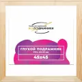 Глухой подрамник 45x45 см. сеч. 40х18 мм.