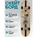 Скейтборд Кот деревянный, основа алюминий (79х20х8,5см)(колеса ПУ 54х36мм) (арт. СКБ-3411)