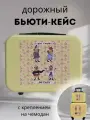 Детский дорожный чемодан ручная кладь