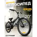 Велосипед детский двухколесный CITYRIDE REVO, радиус 20, для мальчиков/девочек, CR-B2-0520BK