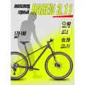Велосипед Hagen 3.11, 2025, черный металлик, полумат, колесо 29, размер L(18)