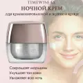 Крем для лица Mary Kay ночной TimeWise 5X для комбинированной и жирной кожи