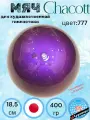 Мяч CHACOTT GLOSSY хамелеон 18,5 см цв. пурпурно-фиолетовый (цв.777)