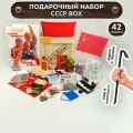 Мужской подарочный набор Подарок мужчине дедушке папе мужу на др ссср box