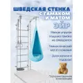 Шведская стенка детская с гамаком Эйр и матом 4 сложения, цвет пастель/аквамарин