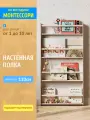 Детская настенная полочка для книг BE KIDS - XL (без покраски) / Книжная полка для детей / Методика Монтессори