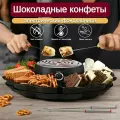 Шоколадное фондю и электрический гриль 2 в 1