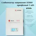 Инверторный стабилизатор IS3000 (3000 ВА)
