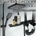 Душевая система, с тропическим душем Wafall, смеситель для ванны, набор ванной комнаты, 4В1, черный