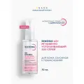 BIODERMA Sensibio AR+ Мгновенно успокаивающий SOS спрей против покраснений, 70мл