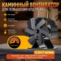 Вентилятор печки, с 6-ю лопастями, алюминиевый профиль, 140-200 CFM, черный