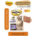 Мнямс хрустящие подушечки для кошек с говядиной Выведение шерсти 10 уп.*60 г
