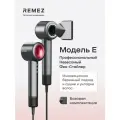 Профессиональный фен REMEZ Модель E, RMB-706r, функция самоочистки, 358 грамм, 27-115 градусов, ионизация