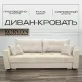Прямой диван-кровать Мичиган 13 для гостиной мебель, механизм еврокнижка