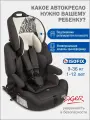 Автокресло детское Siger Стар ISOFIX LUX от 9 до 36 кг, с подстаканником, зебра