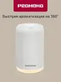 Аромадиффузор ночник беспроводной 2в1 с сенсорным управлением редмонд AD3301