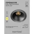 Встраиваемый светильник Maytoni Technical Alfa LED DL043-01-10W3K-RD-B-1