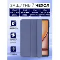 Чехол, iPad Air 11 M2 Air 11 M3 Air 4 Air 5 10,9, магнитный, soft touch покрытие
