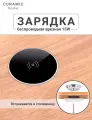 Беспроводная зарядка для телефона встраиваемая в стол и мебель Quick Charge 3.0,15Вт Qi