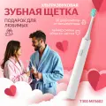 Зубная щетка ультразвуковая Xiaomi Mi Electric Toothbrush T300 MES602, белая